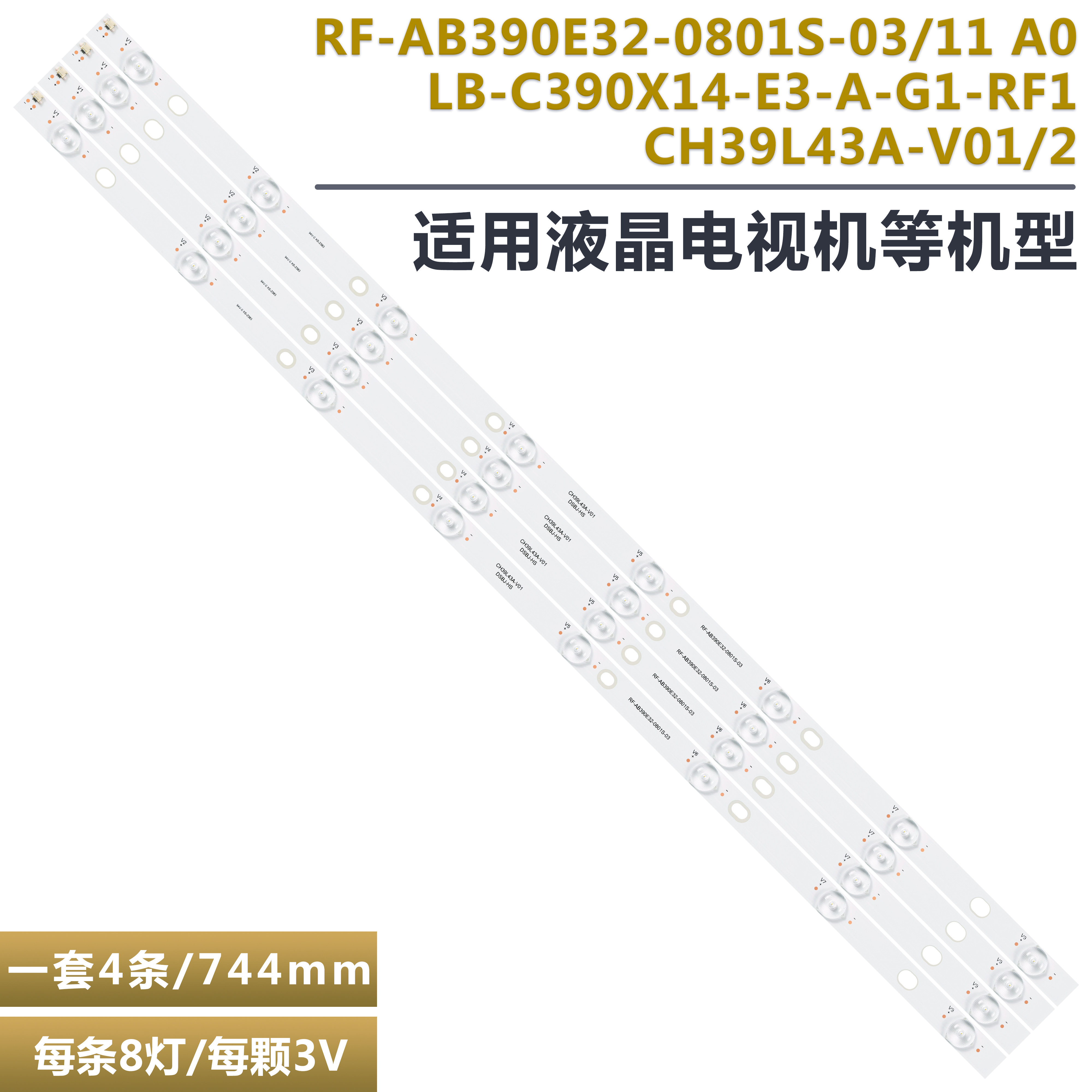 适用长虹39D2060G灯条39D2000N/3700I LED39D3000ID/D7200/39Z80I - 实物图