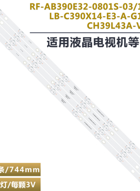 适用三洋SN039LD2100E 39CE2210电视灯条RF-AB390E32-0801S-03 AO