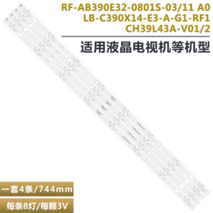 适用长虹39D2000N LED39D7200电视机LED灯条RF-AB390E32-0801S-03