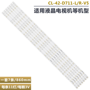 适用飞利浦42BL4849 42PFG6809 42PFH6109/8灯条 CL-42-D711-L-V5