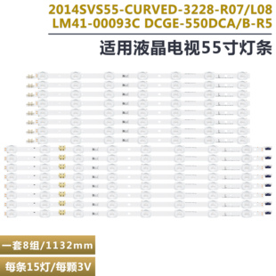 适用三星UE55HU7200 UE55HU7100灯条 BN96-33493A/4A DCGE-550DCB