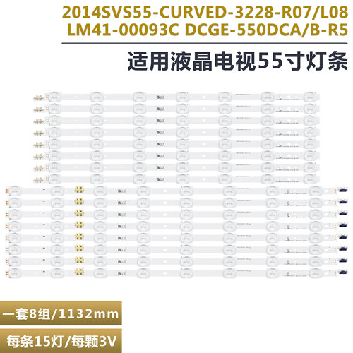 三星UA55HU7800J液晶电视机灯条