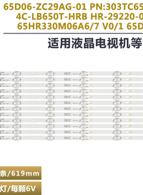 适用先锋LED-65B680灯条 PPTV 65C4松下TH-65FFX435Q乐华65BX7600