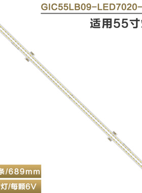 适用TCL L55A71S-UD L55E6700A-UD 灯条 GIC55LB09-LED7020-V0.4
