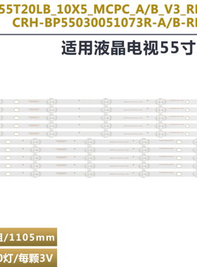 适用于小米L55M5-AZ灯条MI55T32_5X10 MI55T20LB_10X5_MCPCB_B_V3