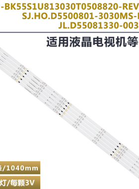 适用 海信HZ55A65E灯条 JL.D55081330-003ES-M_V03 2液晶LED灯条
