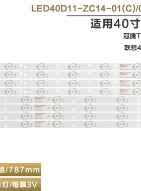 适用于冠捷T4041M40E31Y电视背光灯条LED40D11-ZC14-01(C)/02(A)