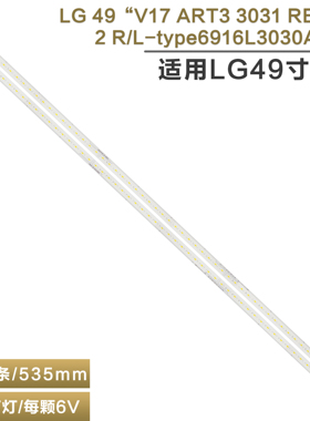适用LG 49UJ7500 49