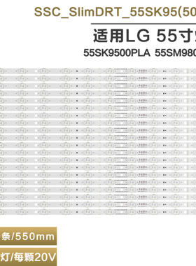 适用LG 55SK9500PLA  55SM9800PLA灯条SSC_SlimDRT_55SK95(50B)_S