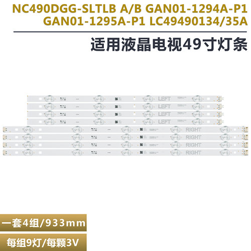 LG49UJ6300-CA液晶电视背光灯条