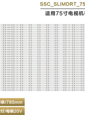 适用 LG 75SM9000PLA液晶电视机背光灯管灯条SSC_SLIMDRT_75SM90