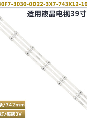 LE39Z51Z液晶电视背光灯条