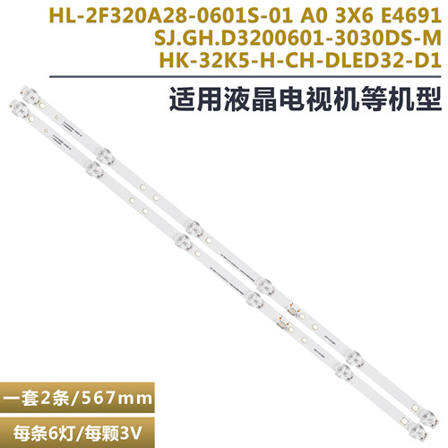 xma-ale32d01um液晶电视背光灯条