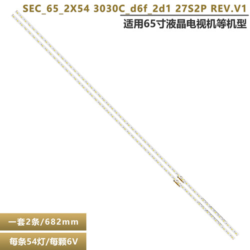 三星UN65MU6290VXZA灯条