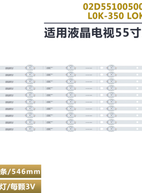 适用华为HD55DESA灯条 FN550002SF30-0501 02D551005003-X4背光灯