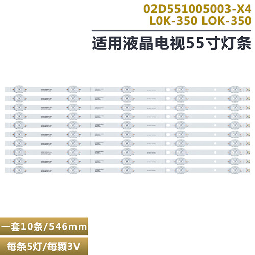 华为HD55DESA液晶电视背光灯条