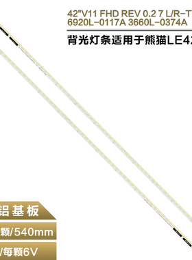 适用 索尼KLV-42EX410 42HX650灯条3660L-0374A 42