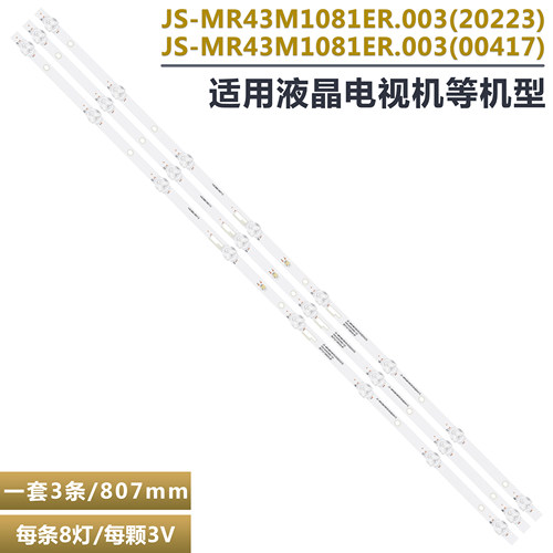 ID4605P液晶电视背光灯条