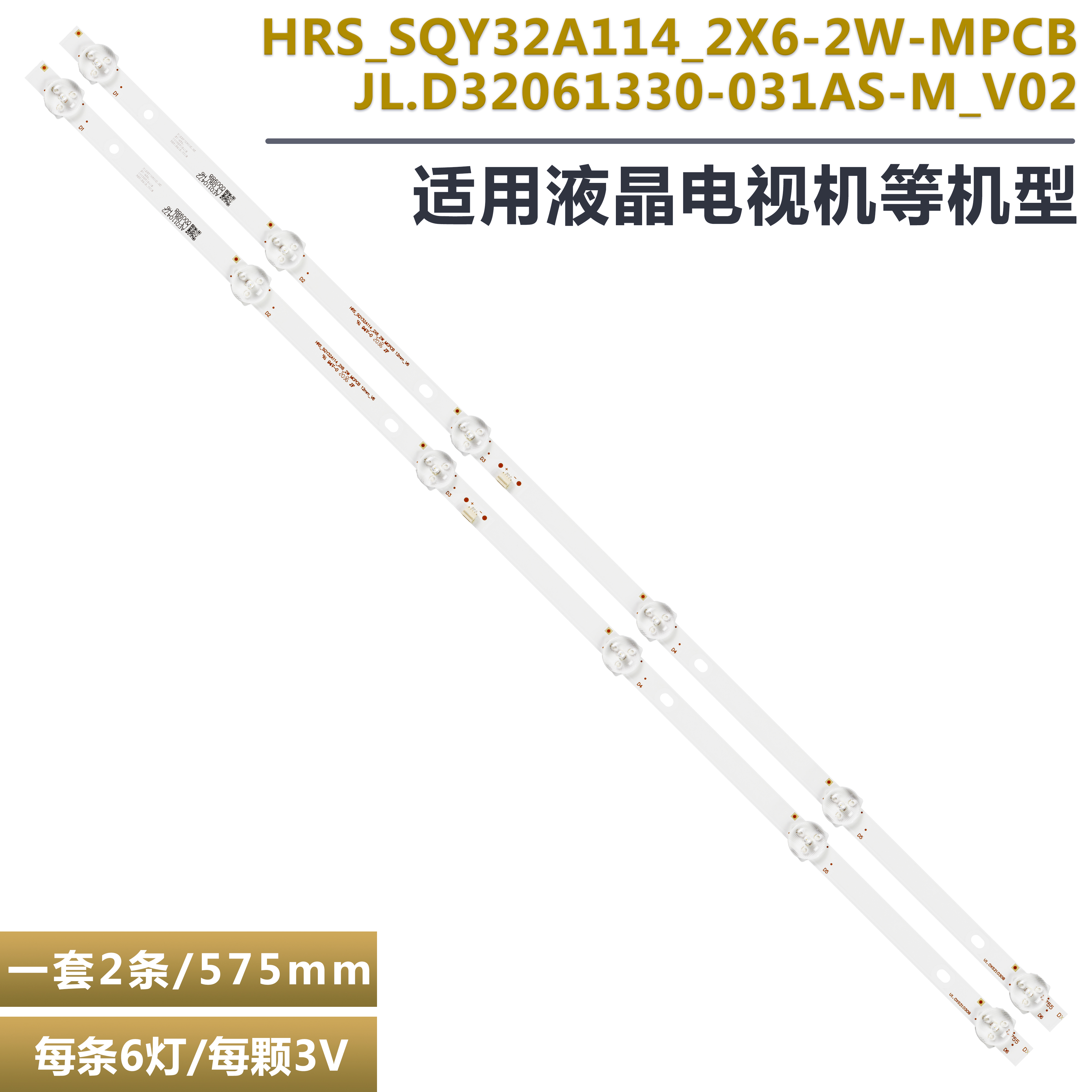 富可视INFOCUS32IH170液晶灯条