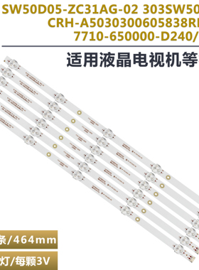 适用于创维50M9灯条SW50D05-ZC31AG-02 303SW500037背光灯 5灯6条