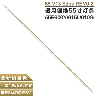 创维55E615L液晶电视背光灯条