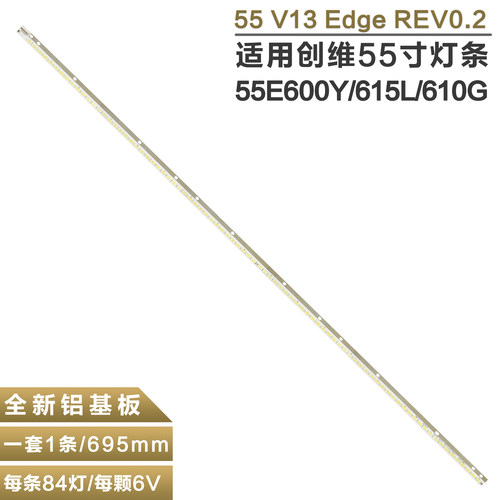 康佳LED55X8300PDF液晶电视灯条