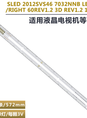 适用三星UA46F7500BJXXR UN46ES6580 UA46EH5000灯条 BN96-21714A