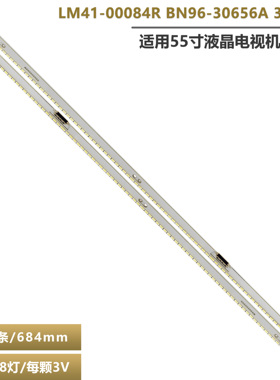 适用三星UA55H6800AJ灯条UA55H8800 LM41-00084R BN96-30656A/57A