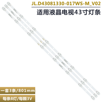 HLK4830DT液晶电视背光灯条