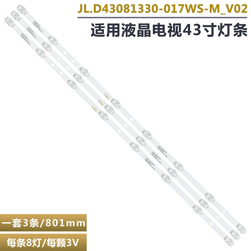LED5026液晶电视背光灯条