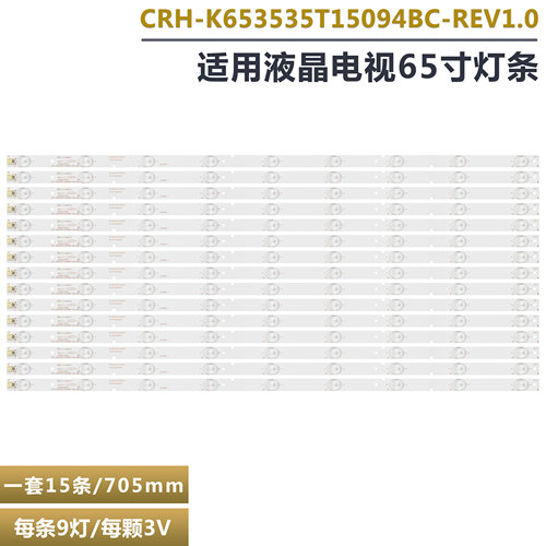 HAIERLE65B8200U液晶电视灯条