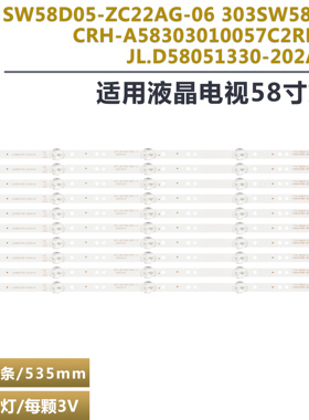 适用创维58G2A/G3/K5D/V20/F55/G6B/F558K5D灯条7765-65800-D070