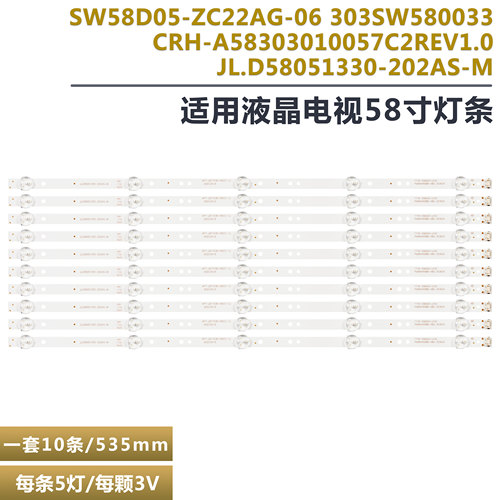 创维LED液晶电视背光灯