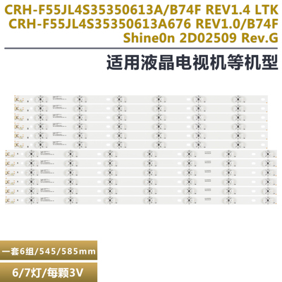 三星UA55MU6100J液晶电视灯条