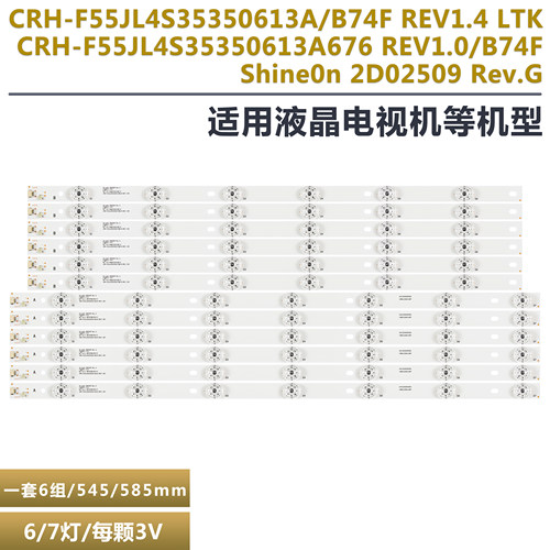冠捷AOCLE55U7860液晶电视灯条