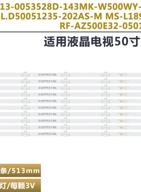 适用于倍科AT-50U801CN17灯条YAL13-0053528D-02 MS-L1898 V2液晶
