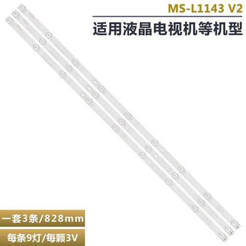 43寸液晶电视背光灯条
