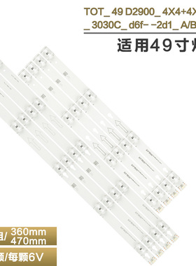 适用TCL L49A810 49HR300M05A0灯条 TOT_49_D2900A/B屏LVF490CS0T