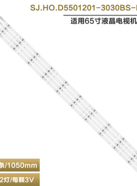 适用海信PC65333A电视机背光灯管灯条SJ.HO.D5501201-3030BS-M-HF