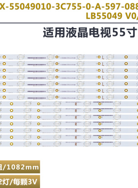 适用索尼KDL_55R580C电视机灯条LB55049 V1_01 LB55049 V0_01 LED