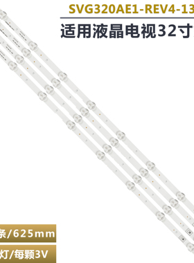 适用索尼KDL-32R400A KLV-32R421/23/26A电视灯条 SVG320AE1-REV4