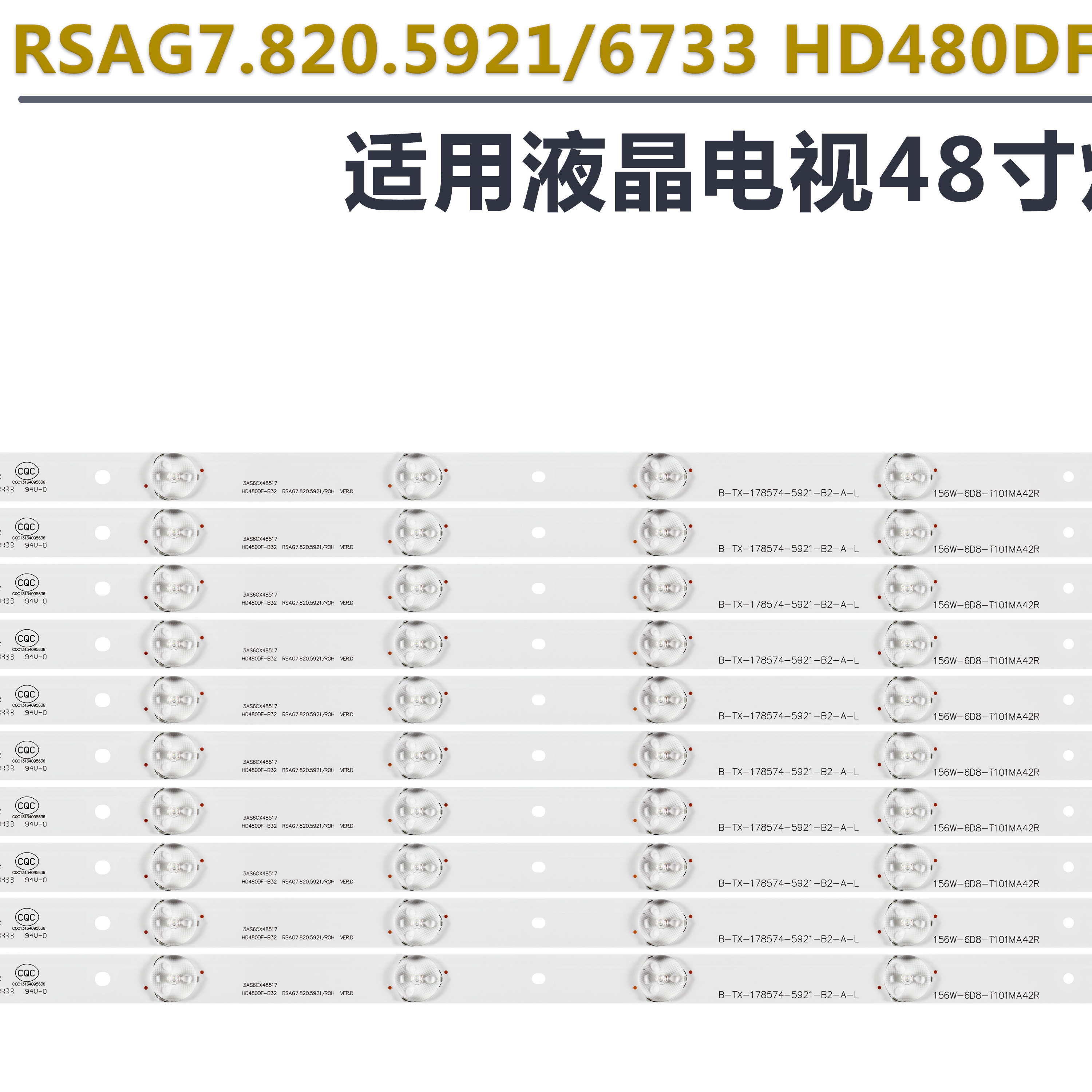 海信LED48EC290N48K220led灯条
