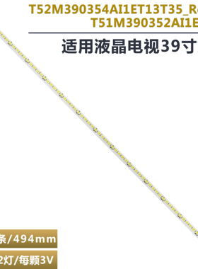TCL LE39D39 L39F2550E 灯条 67-962370-0A0  T51M390352AI1ET13C