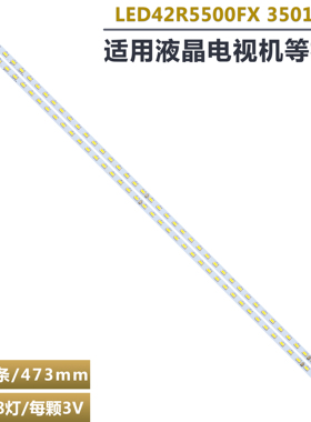 适用康佳LED42R5500FX LED42E52AD电视机灯条35018003 72000256YT