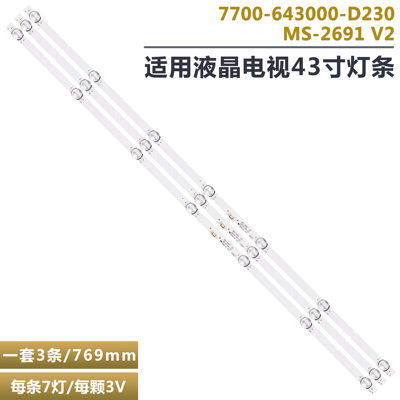 PPTVA43液晶电视背光灯条