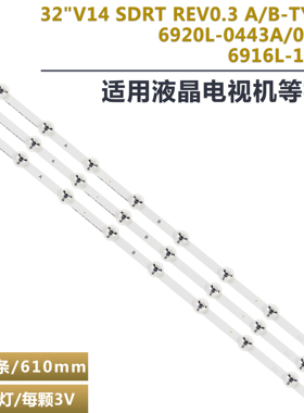 3条*32AS600E 32CST606  LC320DUE灯条 32