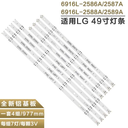 LG49LW540S液晶电视机背光灯条