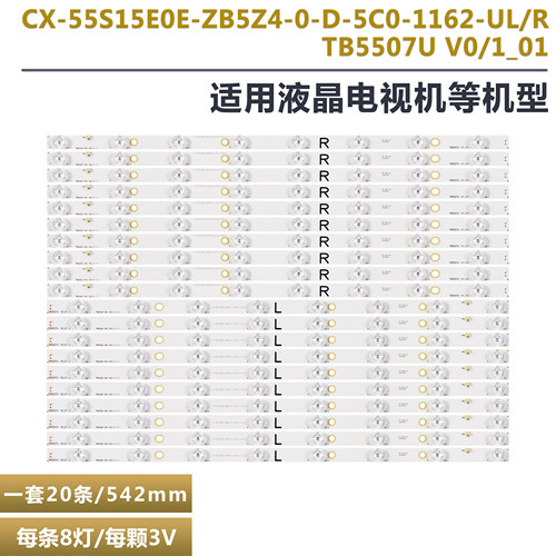 松下TX-55CXW754背光灯条