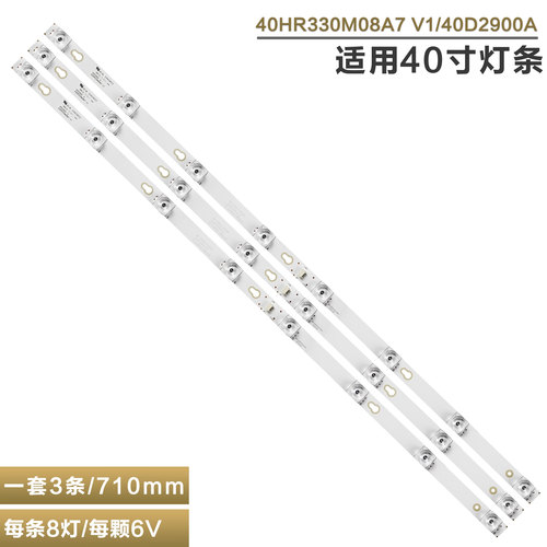 TCLL40F3800AL液晶电视背光灯条