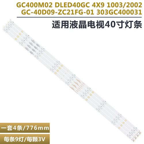 303GC400031液晶电视背光灯条
